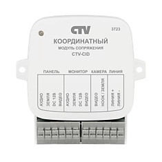 CTV-CID, Модуль сопряжения координатный